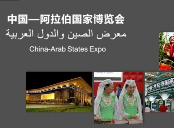 China-Arab States Expo