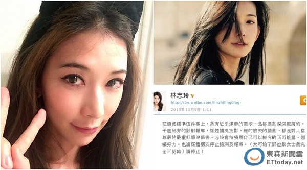 Lin published statement on Weibo for responding the prostitution scandal. 