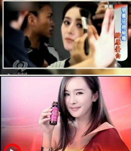 ( Relevant screenshots of Fan Bingbing and Yang Mi’s commercial endorsement of peroral collagen )