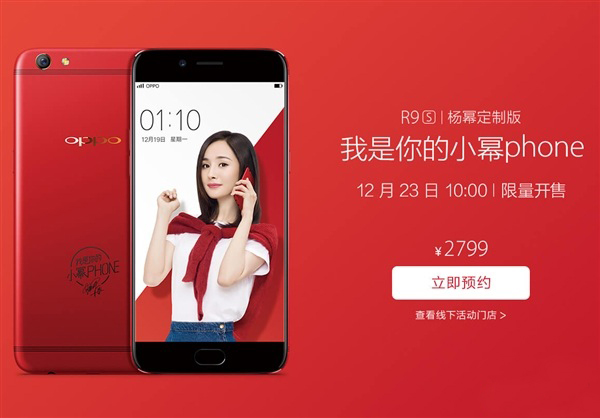 Red Variant of OPPO R9s Smartphone Launched in China for $403