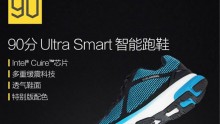 Xiaomi’s “90 Minutes Ultra Smart Sportswear” costs CNY 299.