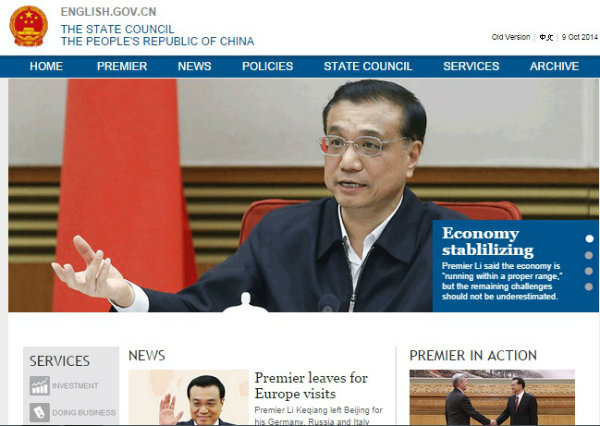 China Government Website