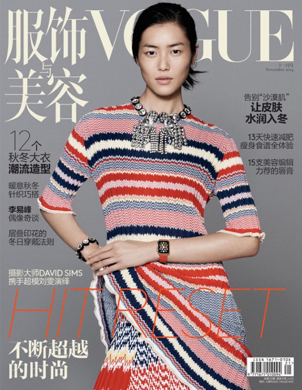 Vogue China Cover Features Apple Watch