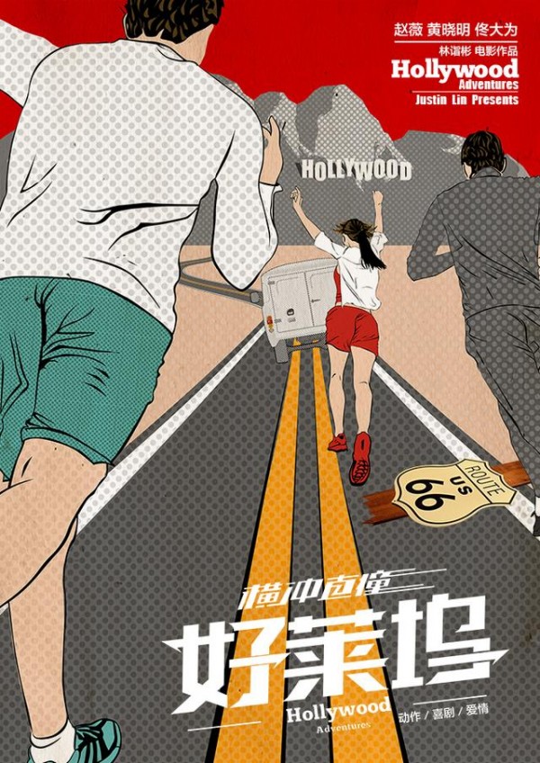 Hollywood Adventure: Zhao Wei, Tong Dawei, Huang Xiaoming