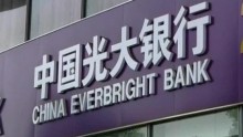 Everbright Bank