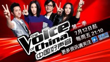 voice of China