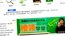 china-online-ads