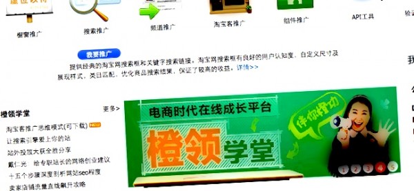 china-online-ads