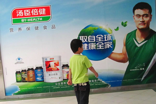 Yao Ming and By-Health