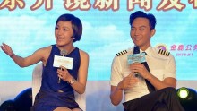 Amber Kuo and Julian Cheung at a press conference Triumph in the Skies 2