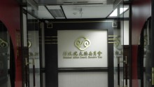 Taiwan's Mainland Affairs Office