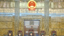 Supreme People's Court