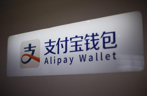 Alipay is owned by Ant Financial 