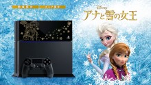 Frozen-Theme PS4