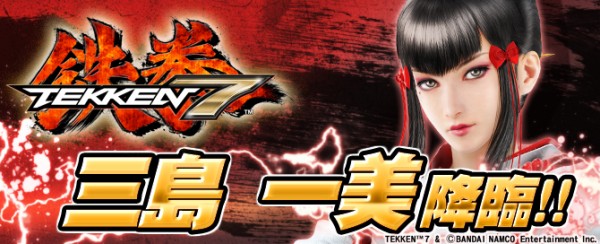 Kazumi Mishima in Tekken 7