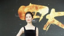 Liu Yifei Attends Press Conference Of New Movie In Shanghai