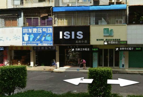 China Has an ISIS Store