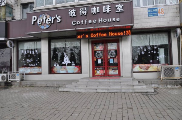 Peter's Coffee House