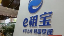 Today Chinese police took into custody 21 people from online financial company Ezubao. For allegedly fleeing more than $10 billion from its millions of investors.
