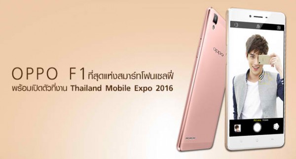 Selfie Expert OPPO F1 Smartphone is now Available in Thailand for THB 13,950