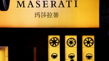 Maserati Recalls 20,842 Cars in China