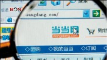Two Chinese firms formed a consortium to acquire all shares and ADSs of Chinese e-commerce Dangdang