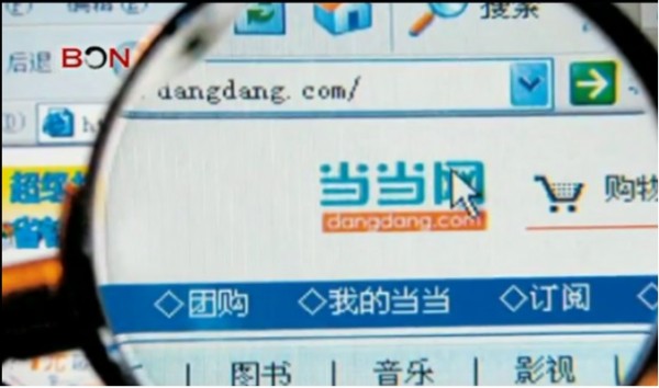 Two Chinese firms formed a consortium to acquire all shares and ADSs of Chinese e-commerce Dangdang
