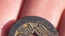 This Chinese coin recently discovered on Elcho Island is thought to date back to the 18th Century.