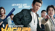 The Korean movie 'Veteran.'