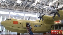 China rolls out AG600, biggest amphibious plane in the world.