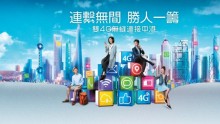 China Mobile attributed the performance to increased in 4G business and data traffic usage.