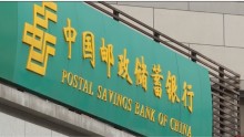 Postal Savings Bank of China did not fare so well on its first trading day at the Hong Kong Stock Exchange on Wednesday. 