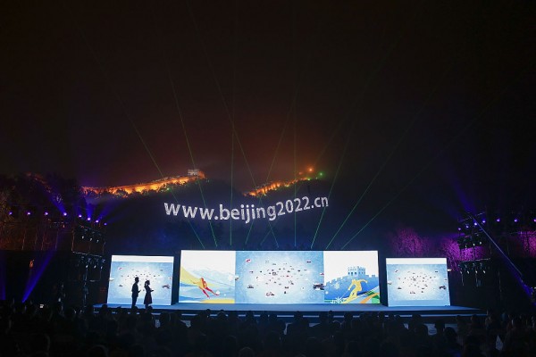 China Celebrates 1st Anniversary Of Winning Bid For 2022 Winter Olympics