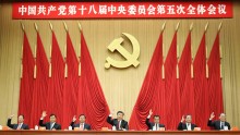 Hundreds of Communist Party Members Gather to Discuss Party Reforms