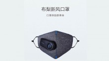 Xiaomi Cloth Pear Fresh mask is now available on the company’s Mi crowdfunding page for 89 yuan ($13).